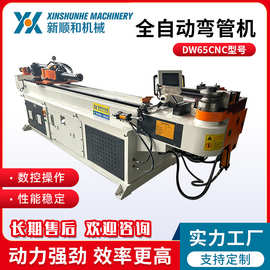 全自动弯管机厂家DW65CNC金属圆管数控伺服折弯机自动弯管机