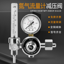 氮气减压阀带流量计YQD-731L氮气钢瓶减压器压力表调节器全铜
