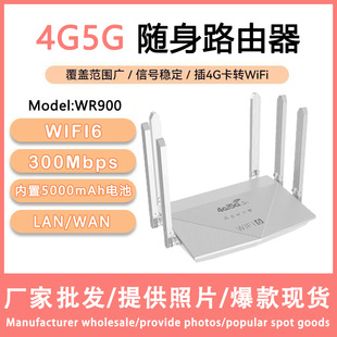 WR900 4G��SIM���S��·���� ����5000mAh늳�6�쾀4�W��WIFI6����