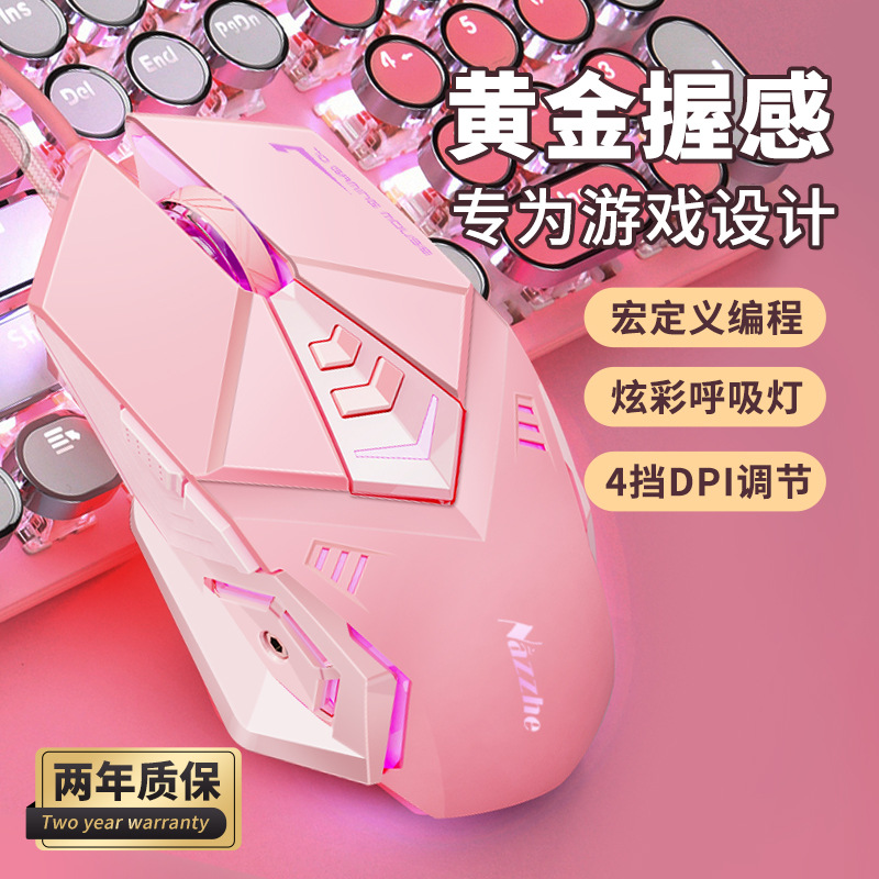 Wired Computer Desktop Laptop Home Office Internet Cafe Gaming Mouse for Men and Women Universal Gaming Mechanical Mouse