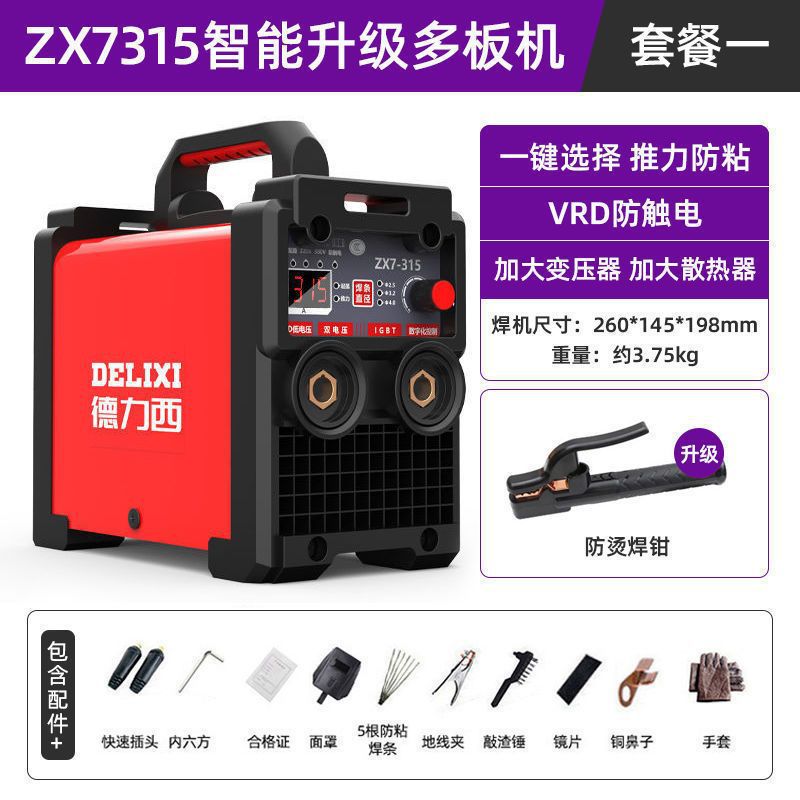 DELIXI 315 soldadora industrial 220v380v doméstica pequeña doble voltaje de doble propósito cobre DC totalmente automático