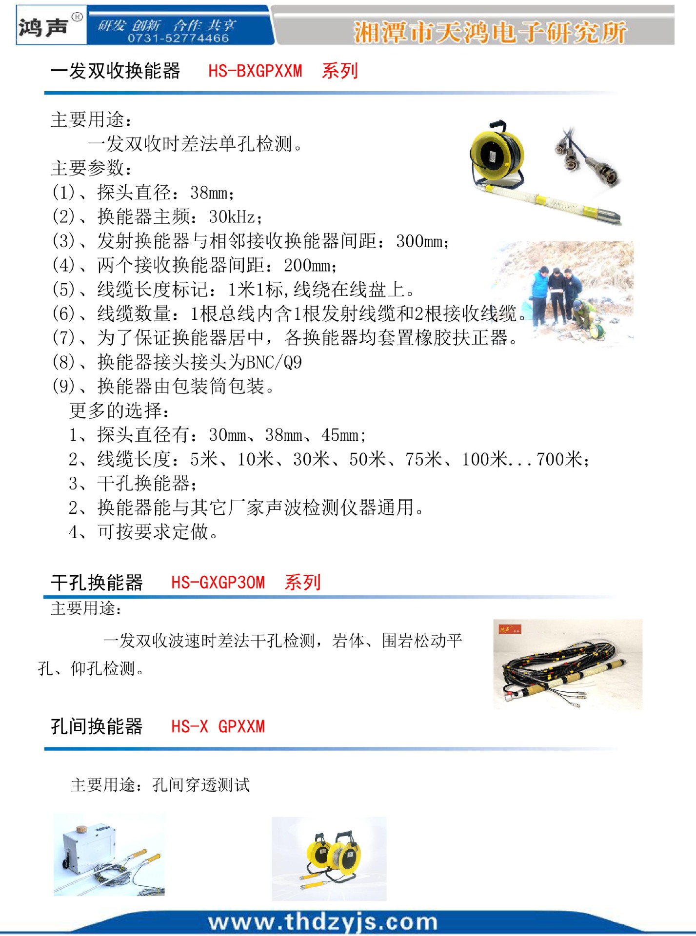 01松动圈测试仪HS-SD2R-3