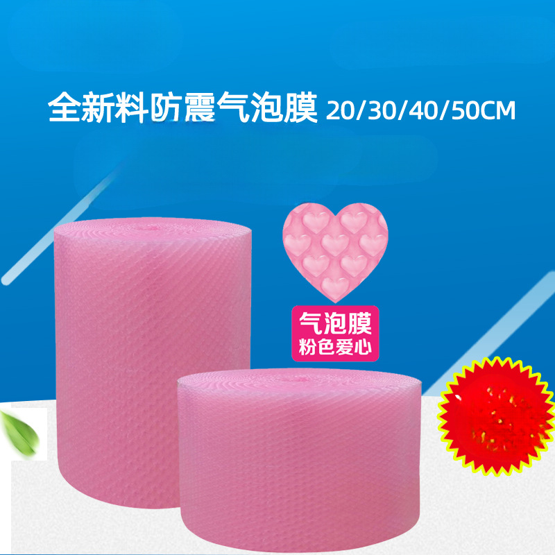 批发加厚气泡膜防震气泡垫打包膜防挤压快递包装气泡膜宽30cm宽50
