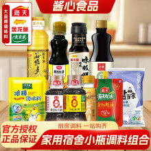 宿舍家用海天小瓶调料生抽老抽酱油鸡精味精味极鲜蚝油小瓶食用油