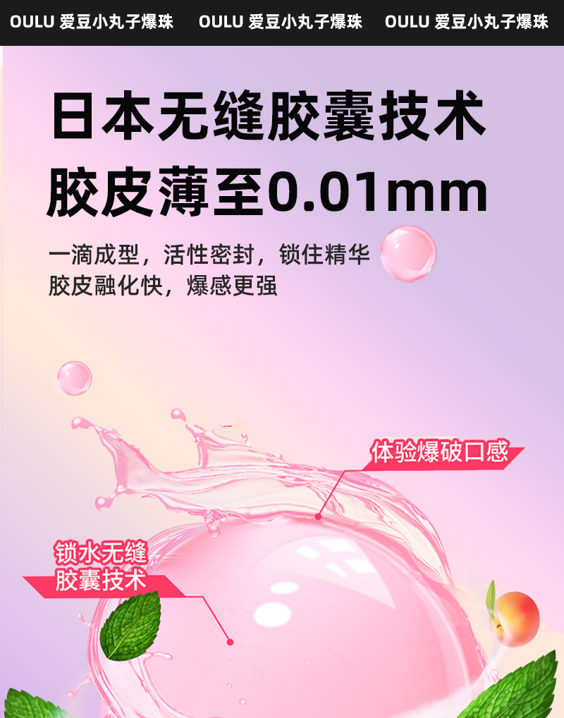 欧路爱豆最新确稿_06
