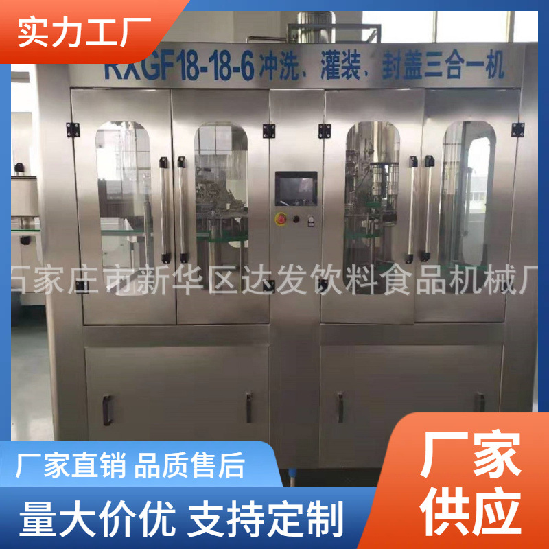 果汁茶类饮料生产机械水处理设备预处理灭菌全自动化灌装设备厂家