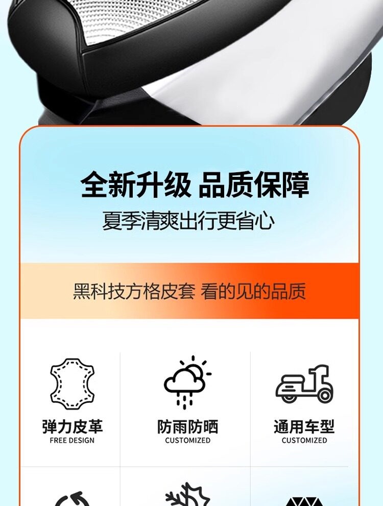 Electric Vehicle Seat Cover Waterproof Sun Protection Motorcycle Seat Cover Electric Bike Leather Seat Cover Scooter Seat Leather Cover Heat Insulation