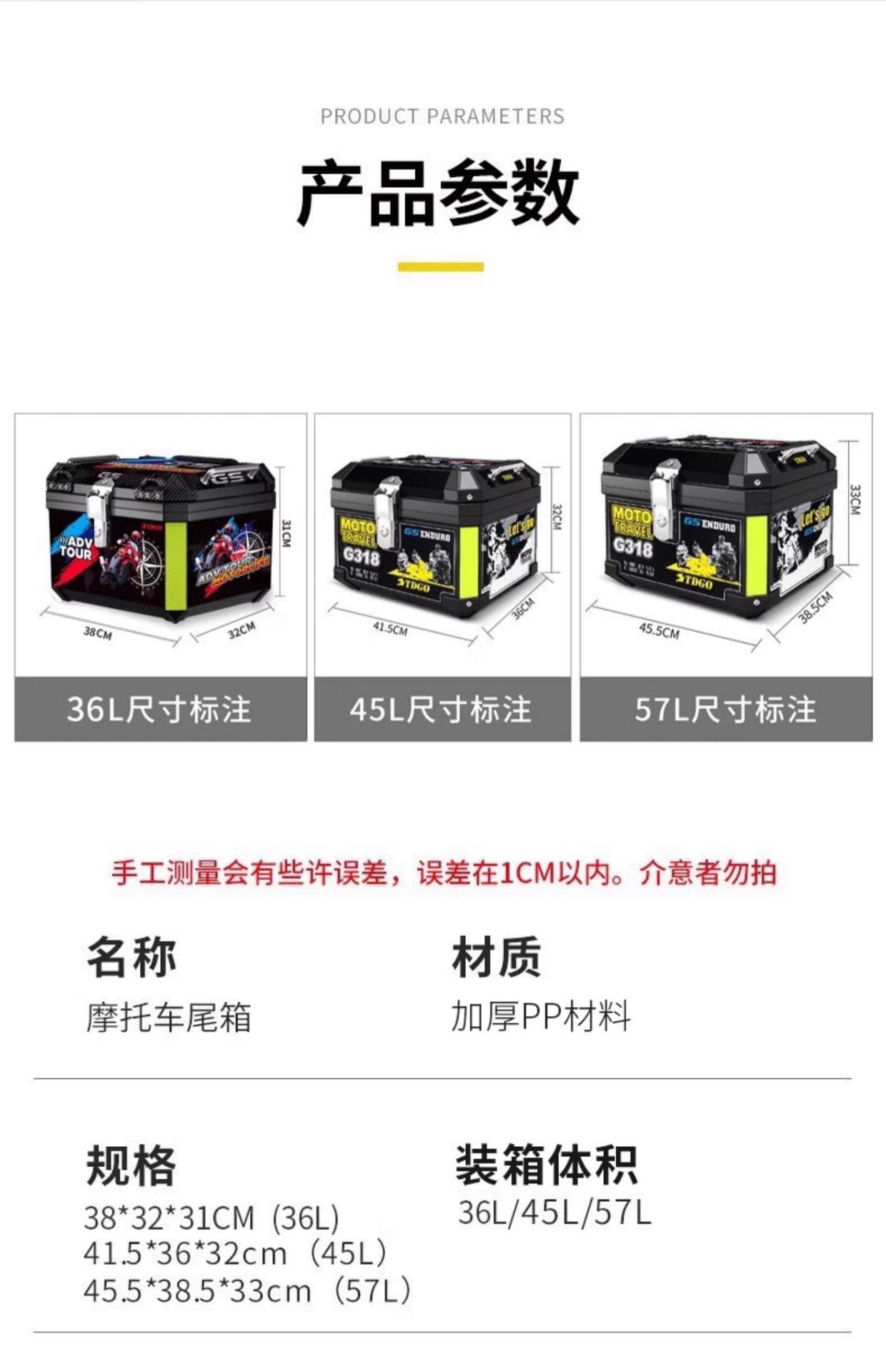 Motorcycle trunk locomotive trunk large universal electric car trunk scooter non-aluminum alloy toolbox