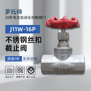 304���P䓽z�۽�ֹ�yJ11W-16P��ʽB�̓��ݼy4��6�ָߜ������ֹ�y