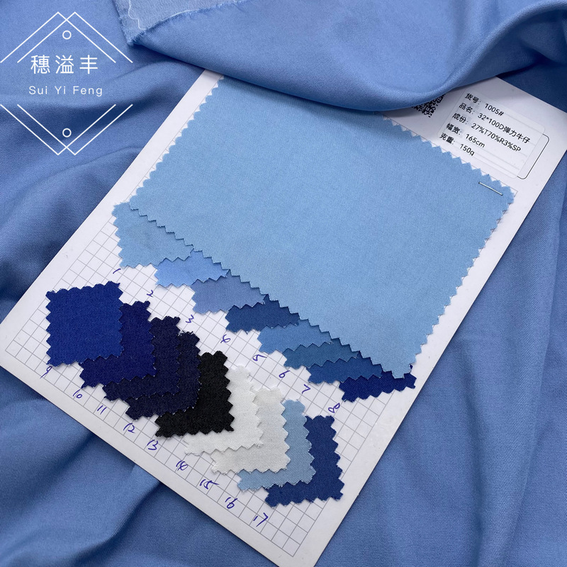 32 * 100D stretch imitation tencel Denim fabric spring and summer new ice silk Denim shirt dress children's clothing fabric