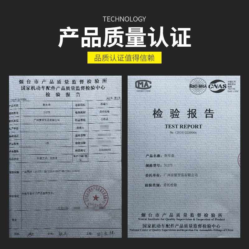 西霸士 BAIC Senova CC D50 D60 D70 D80 X35 X55 X65 前后制动盘 改装盘