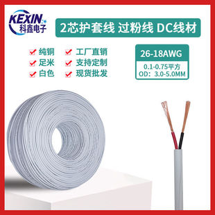 ��ɫ2о�o�׾�2464 28/26/24/22/20/18/16awg���~dc�Դ���^�۾�