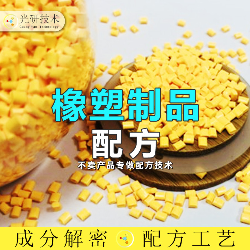 流纹色母 全成分分析 注塑白色母粒ABS流纹菜板大理石纹 工艺还原