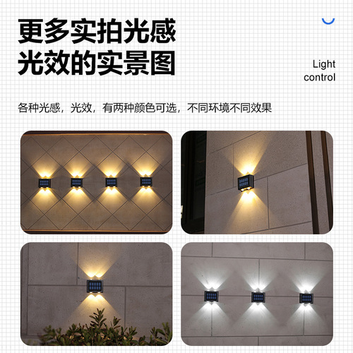 Solar-powered up and down wall lights outdoor decorative fence lights outdoor decorative LED garden lights smart light control ambiance lights