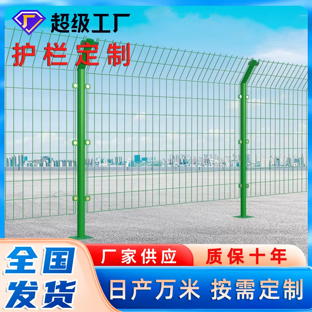 高速公路护栏网铁丝养殖防护网双边丝护栏钢丝隔离栅栏光伏围栏网