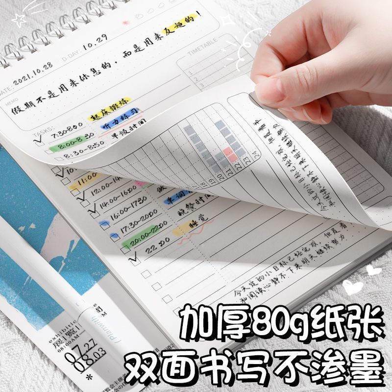 学生开学每日计划本时间管理笔记本计划表学习自律打卡学生用考研|undefined