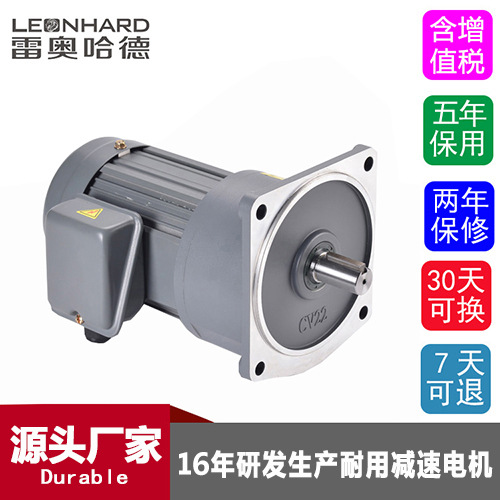 750W卧式立式三相单相中型齿轮减速电机减速比5-200轴28轴32电机