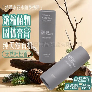 ��ָ�����S����������Ҹ��ȥ��ζ�����wζ���wֹ��ζ���w��balm