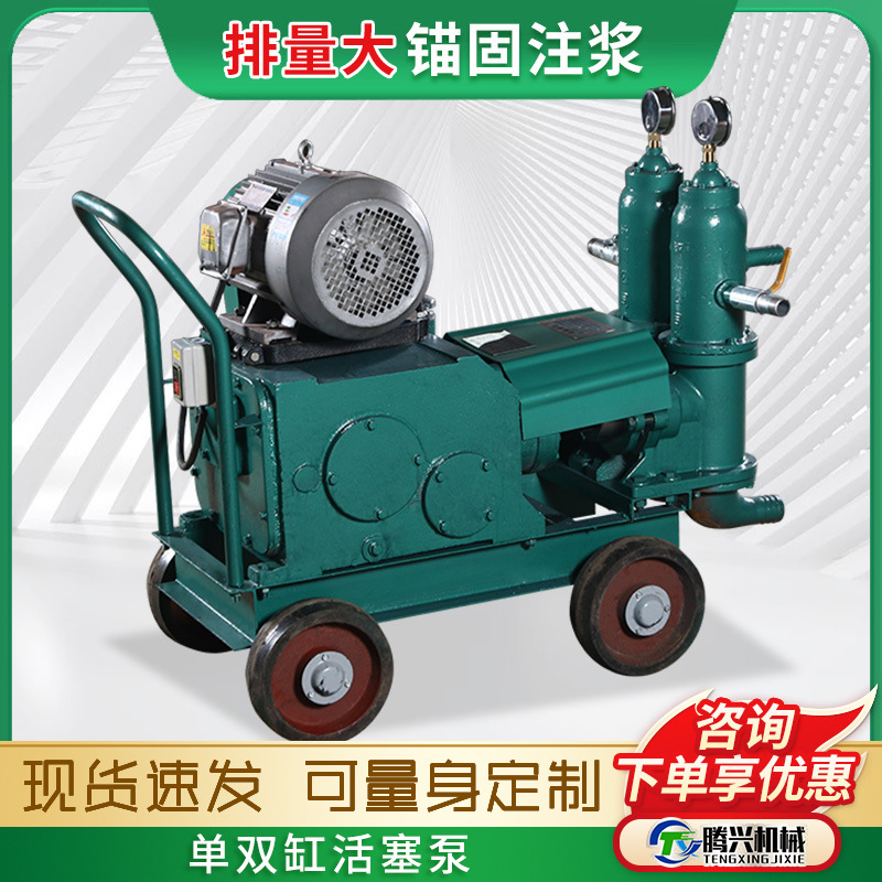 单双缸活塞注浆泵 水泥注浆灰浆泵预应力压浆机搅拌 活塞式注浆机