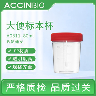 ���Q��һ���Դ�㱭���̶Ș�Ʒ���ɘӱ�80ml Specimen Container