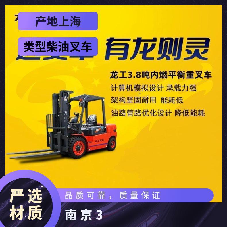龙工3.8吨4.5米柴油叉车 设计先进质心稳当 配属具用户多