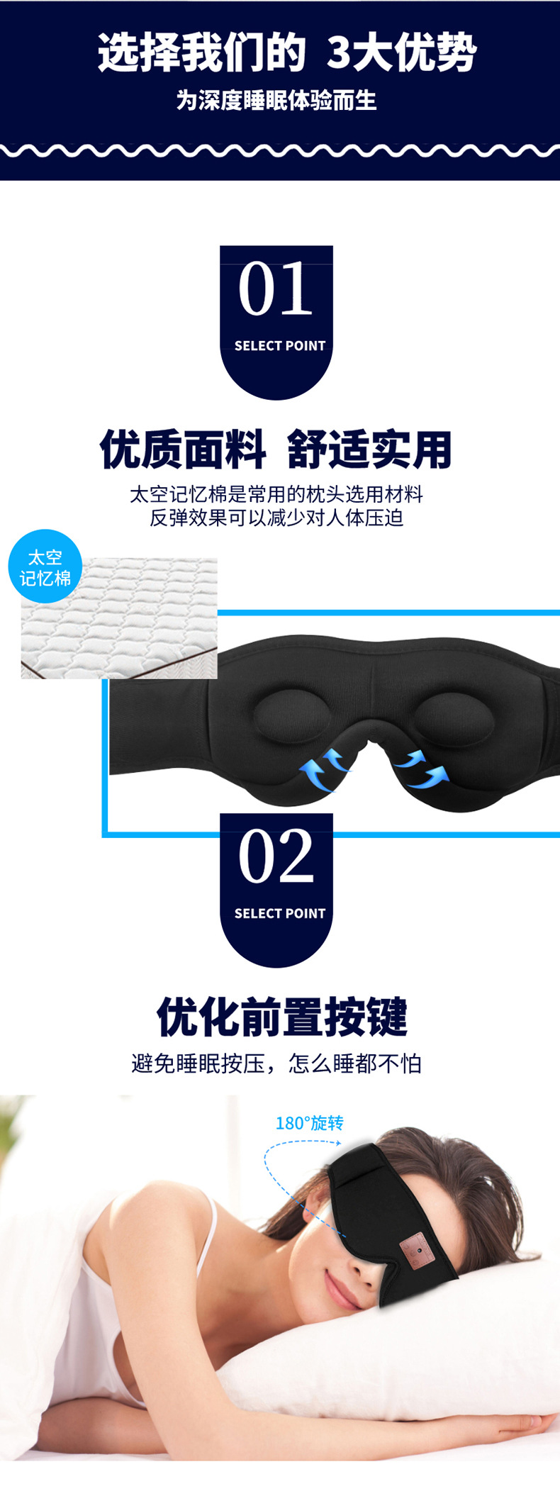 新款V5.0蓝牙音乐眼罩无线智能遮光3D接听电话外贸无线睡眠眼罩