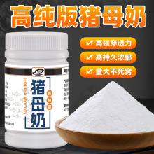 国之良猪母奶钓鱼小药奶香粉末高浓香精钓鱼饵料鲫鲤鱼罗非添加剂