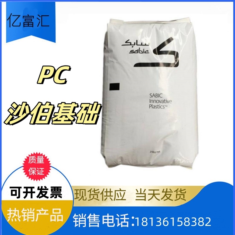 PC沙伯基础940-701阻燃PC940-701黑色 PC940-701