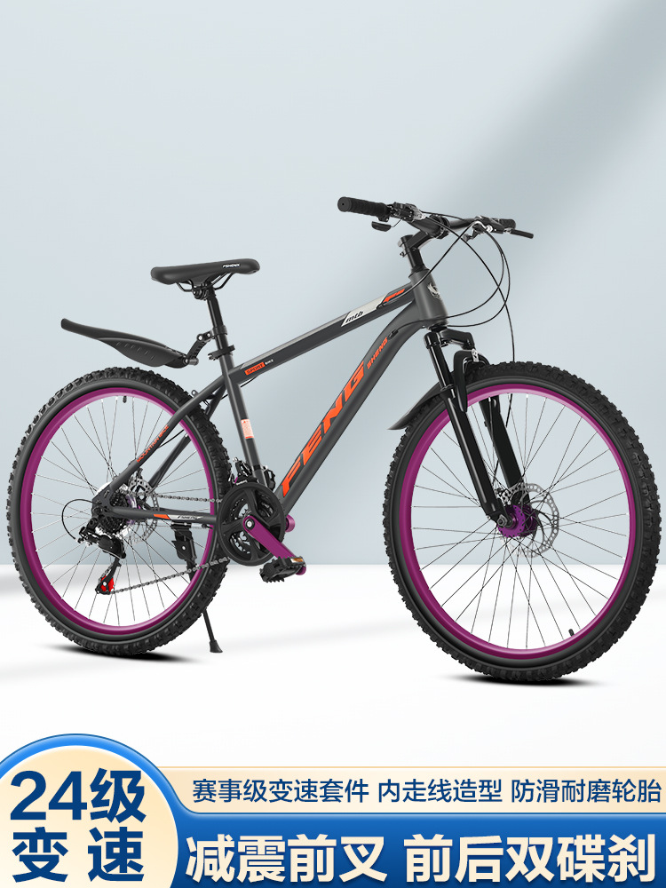 Bicicleta de montaña Bicicleta de montaña con absorción de impactos Frenos de disco delanteros y traseros de 26 pulgadas Bicicleta de velocidad variable Vehículo todoterreno de 27 velocidades Vehículo para estudiantes 24