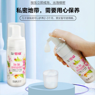 Jieer Women's Cleaning Private Wash Bubble Private Wash and Protection Solution Private Care Solution Cleaning Solution Clean and Refreshing
