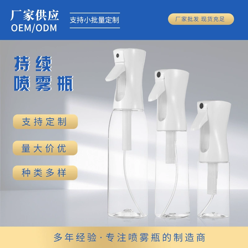 Распылитель непрерывного действия высокого давления, распылитель для полива сада, парикмахерский распылитель для мелкого тумана, распылитель для дезинфекции спирта