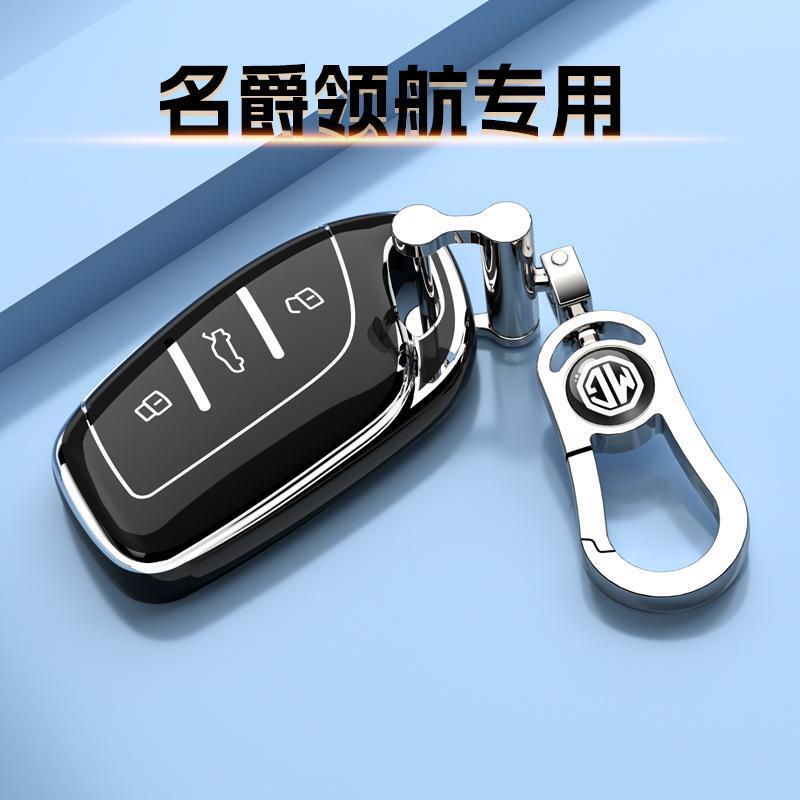 MG Pilot Special Key Cover Full Buckle Car Lock Protection 21 Luxury High-end Shell MG Men and Women 23 MG Pilot Special Key Cover Full Buckle Car Lock Protection 21 Luxury High-end Shell MG Men and Women 23