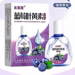 ブルーベリーの葉の黄素の目の薬のブルーベリーの看護液の葉の黄素のブルーベリーの葉の黄素の看護液の現物は代行します。