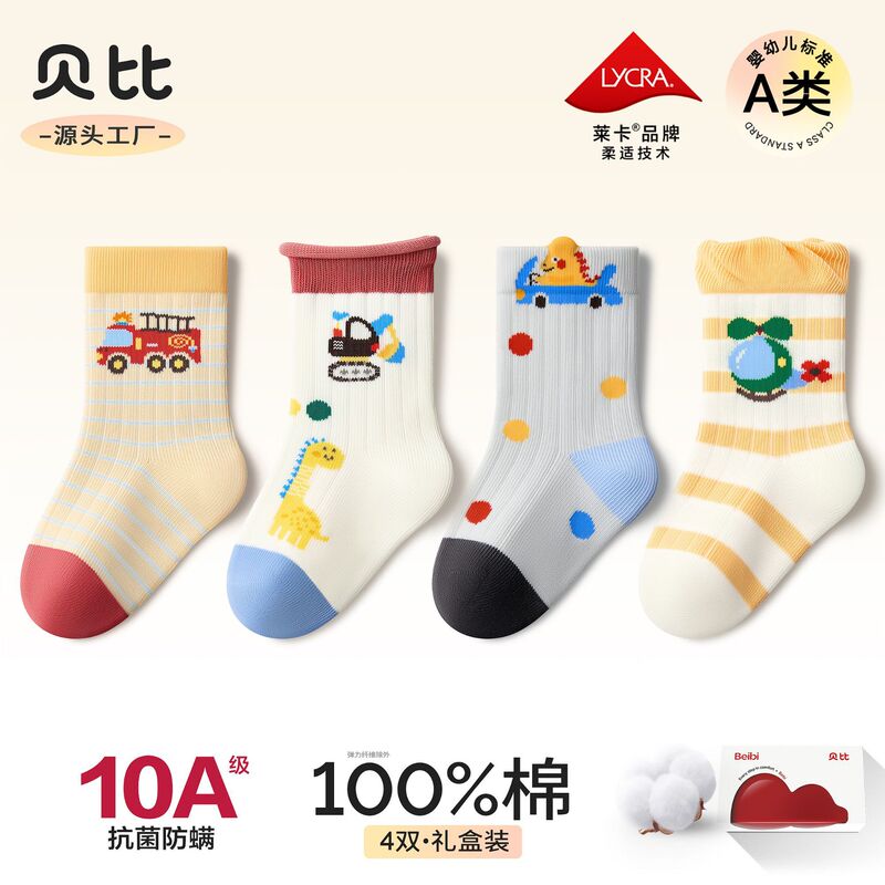 Baby Baby Socks Autumn and Winter Pure Cotton Type a Antibacterial Kidsren's Mid-Calf Socks Boneless Winter Newborn Toddler Socks