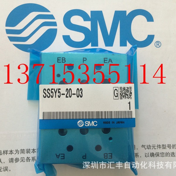 SMC汇流板SS5Y7 SS5Y3 SS5Y5-20-03 02 04 05 06 07 08  10 11 12