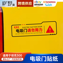 坦克300Hi4T电吸尾门提示贴纸电动尾门专用后备箱警示贴外观配件