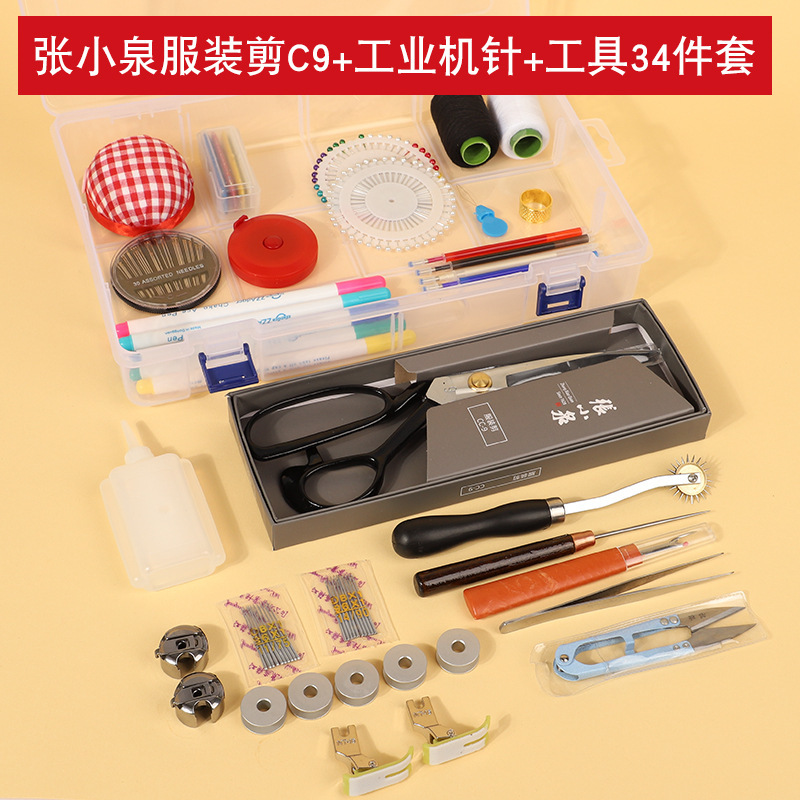裁縫箱家庭用実用縫い針セット家庭寮携帯裁縫セット高品質の良い収納箱|undefined