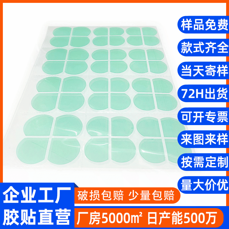 模切冲型绿色高粘无痕耐高温不残留PET绿胶遮蔽保护膜高温pet胶带