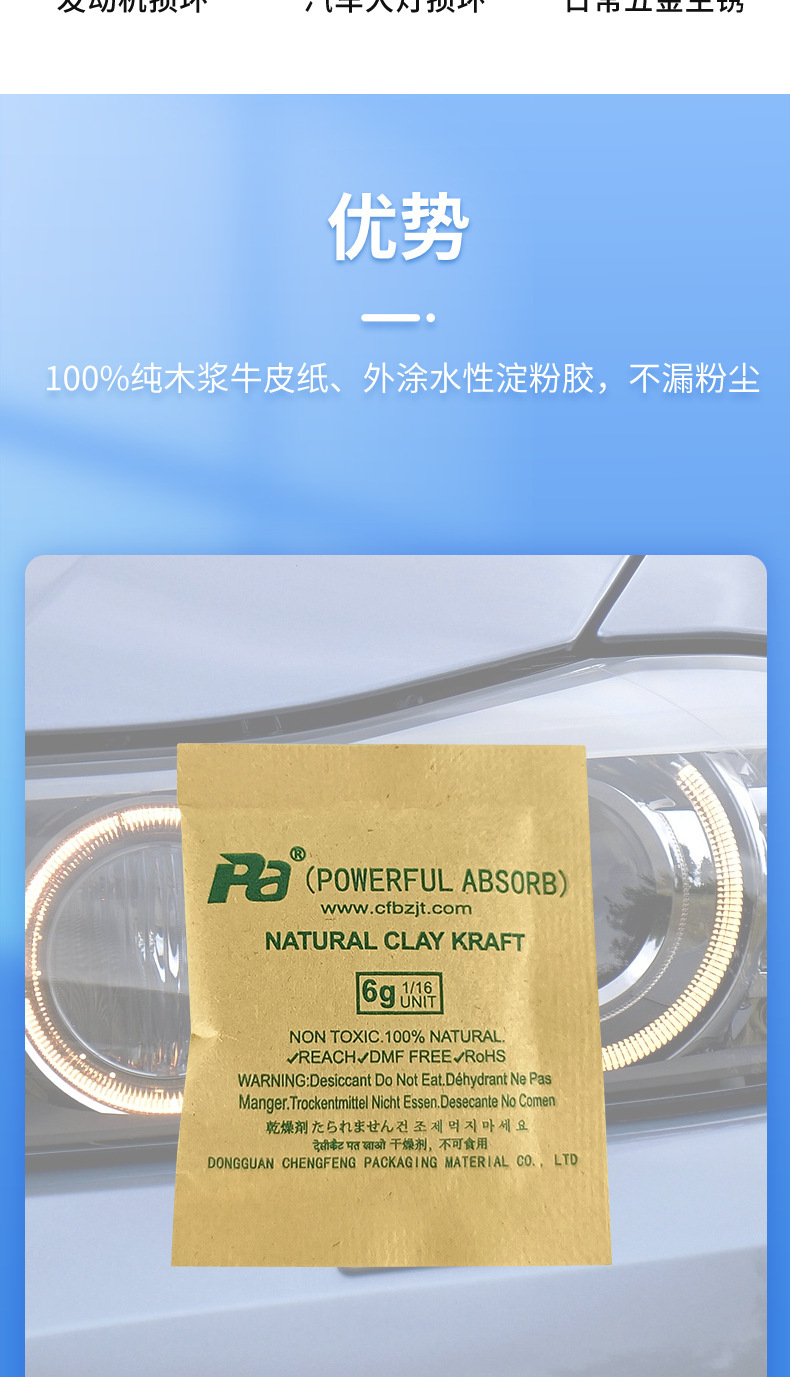 蒙脱石干燥剂