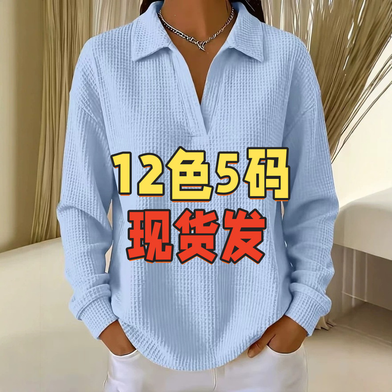2026 new cross-border European and American style, lapel collar, pullover, dropped shoulder, V-neck, waffle knit, long-sleeved, loose-fitting, plus-size women's top 2026 new cross-border European and American style, lapel collar, pullover, dropped shoulder, V-neck, waffle knit, long-sleeved, loose-fitting, plus-size women's top