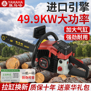 Yamaha two-stroke logging saw chain saw high-power imported household pure gasoline chain saw multi-functional tree cutting