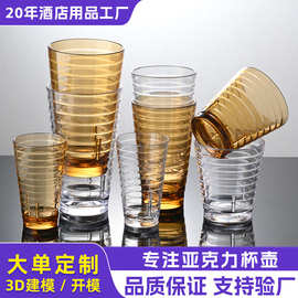 厂家批发PC透明耐高温螺纹杯啤酒杯KTV酒杯酒店威士忌酒吧杯水杯