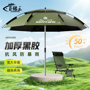 New Fishing Umbrella, Rainproof and Sunproof, Universal Large Fishing Umbrella, Outdoor Camping Parasol, Fishing Special Universal Crutch Umbrella