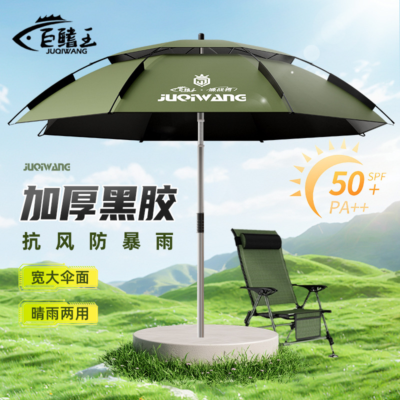 New Fishing Umbrella, Rainproof and Sunproof, Universal Large Fishing Umbrella, Outdoor Camping Parasol, Fishing Special Universal Crutch Umbrella