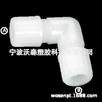 PPH耐腐蚀卡套接头  加药稀释泵配件等径弯头PPV PP塑料接头