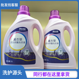 Lavender Scented Laundry Detergent 2kg Pack Full Box 6 Bottles Household Multi-Effect Decontamination Strong Ability Smooth Solid Wholesale