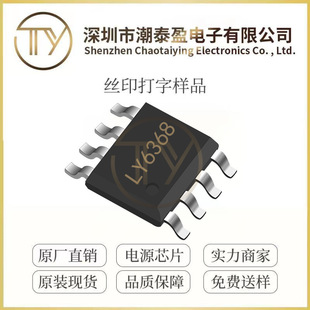 ��P΢LY6368 SOP8���bTWS��늂}SOC����оƬIC ����ֱ��ʡ늸�