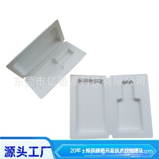 Dongguan Factory Paper Pulp Holder Customized Paper Plastic Packaging Perfume Souvenir Paper Pulp Box Cosmetic Pulp Mold Plastic