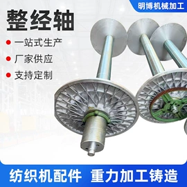 纺机配件;CNC加工;金属托盘