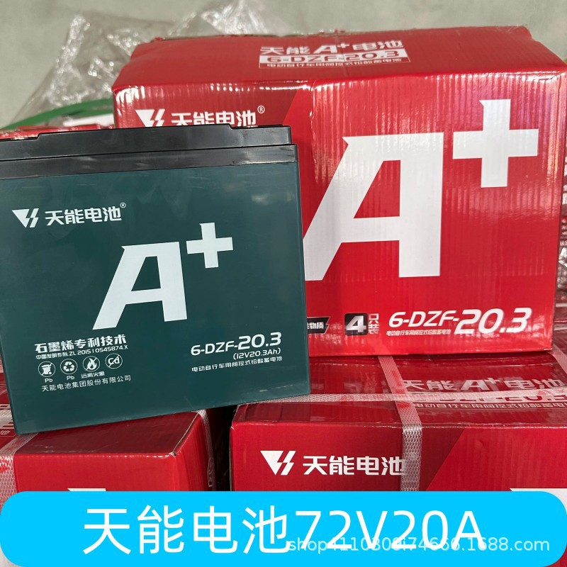 Batería Tianneng 48V60V72V/12A20A32A58A Batería de triciclo de coche eléctrico de plomo-ácido genuino nuevo